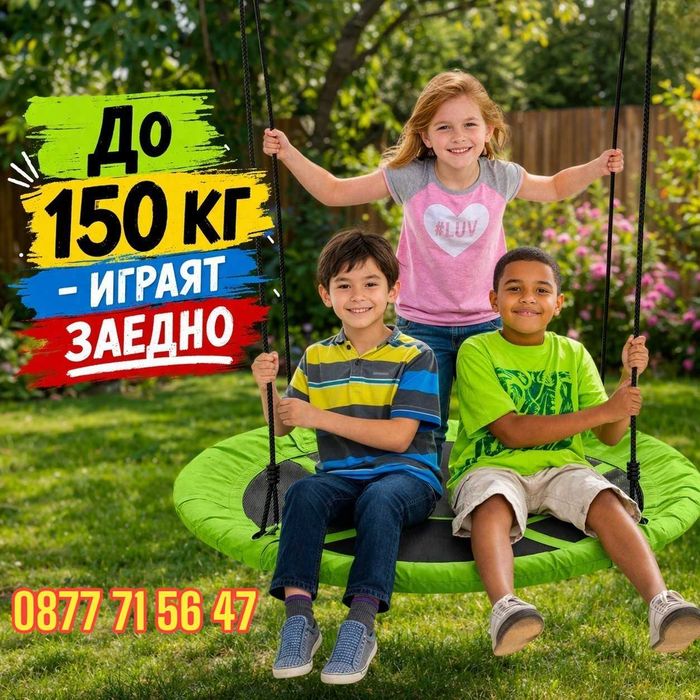 Люлка гнездо до 150кг детска 100см 110см 120см гнезда детски люлки щъркелово гнездо