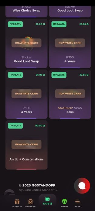 Обменяю голду стендофф 2 на скины в ксго2