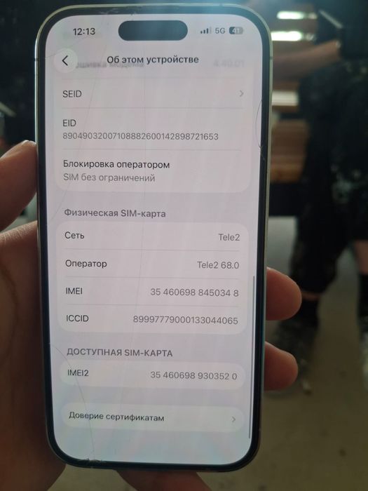Айфон 14 про 256 гб