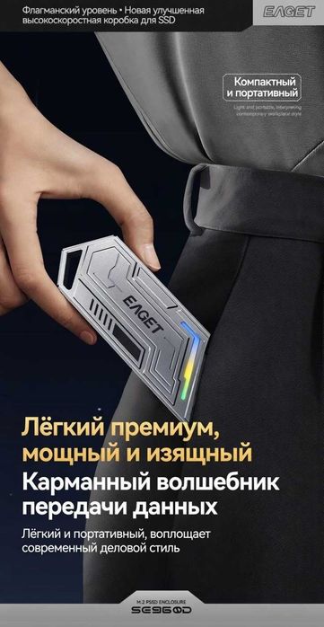 "EAGET" NVMe корпус с разноцветные огни RGB.