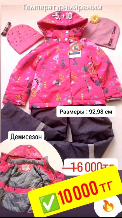 Детские куртки!!!