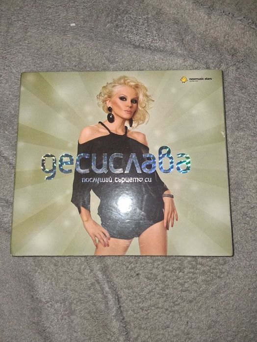 Десислава ,, Полушай сърцето си ,, Сд