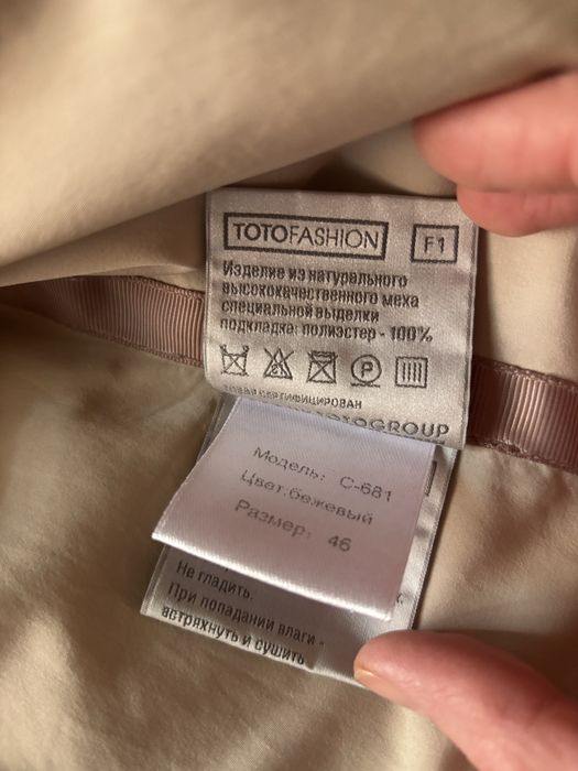 Натуральная Шуба Мутон