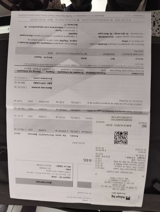 Апарат за сънна апнея