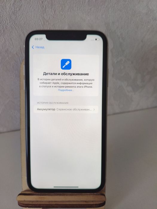 Продам iphone 11 в идеальном состояний