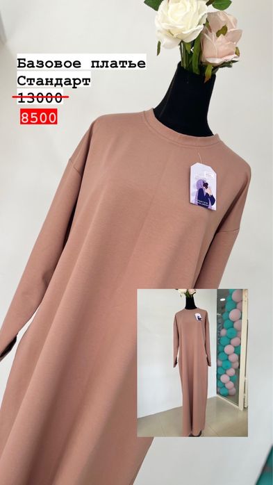 Все по 8500 разные размеры