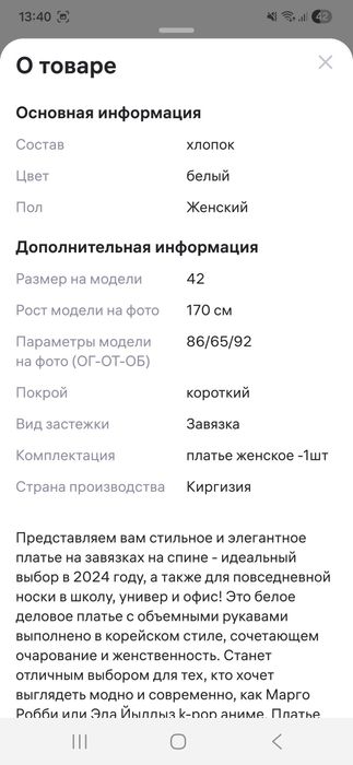 Продам платье на девушку