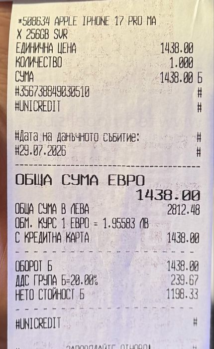 ГАРАНЦИОНЕН!!! Apple iPhone 17 Pro Max, 256GB, 5G, Silver