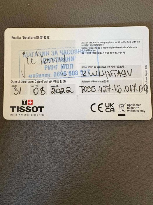 Часовник Tissot PRC 200 automatic chronograph