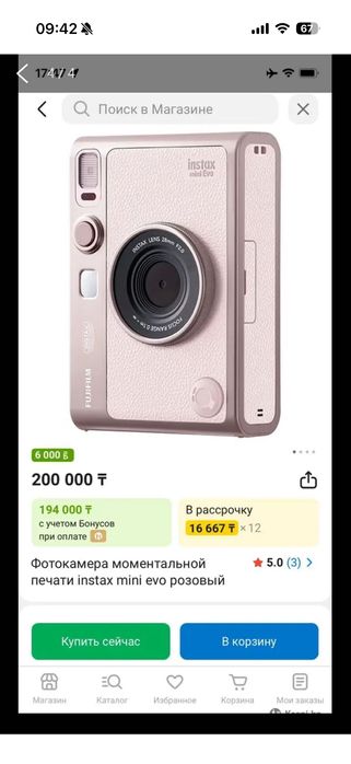 Instax mini Evo розовый