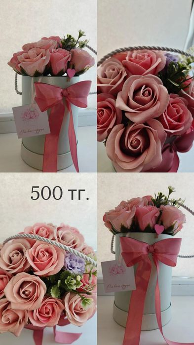 Мыльные розы б/у