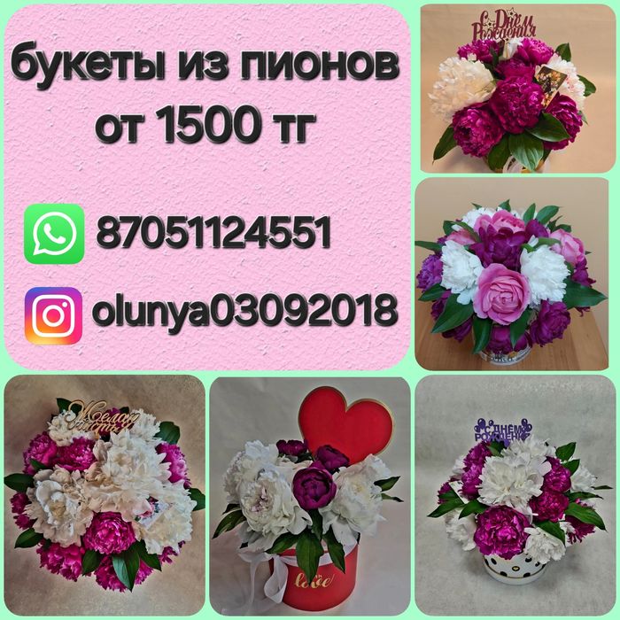 Цветы букеты дешево в коробках