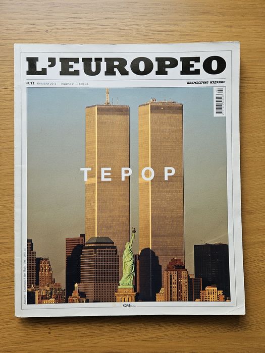 Списания L'europeo