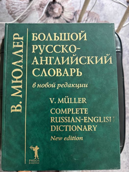 Книги и энциклопедии