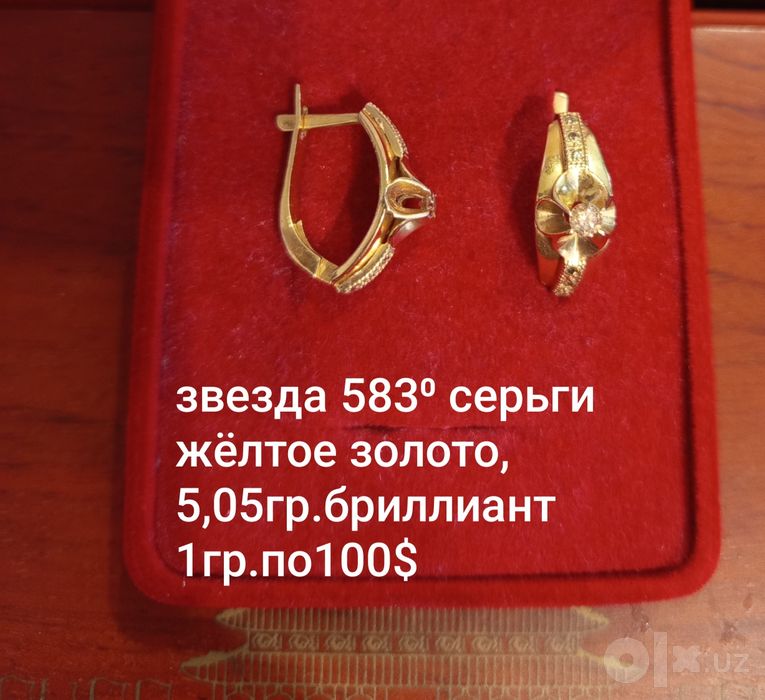 Цепочка 5гр.. и кулон 2,62г.российские 585 пробы, старинные, высокого