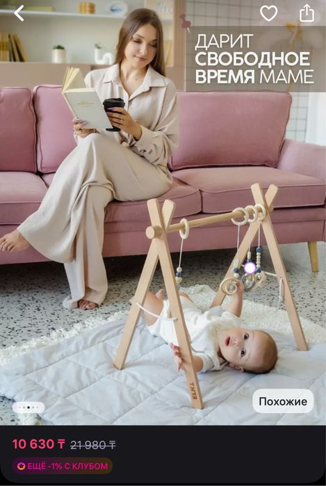 Продам мобиль монтесори для малыша из дерева