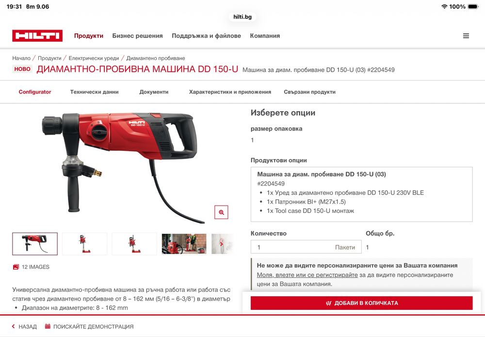 Hilti. DD 150 U ятковадна мамина