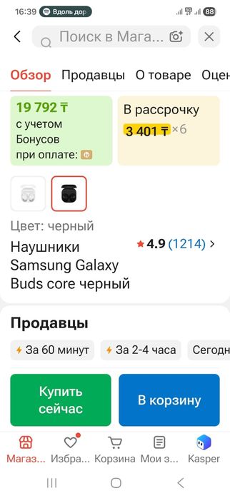 Самсунг будс кор