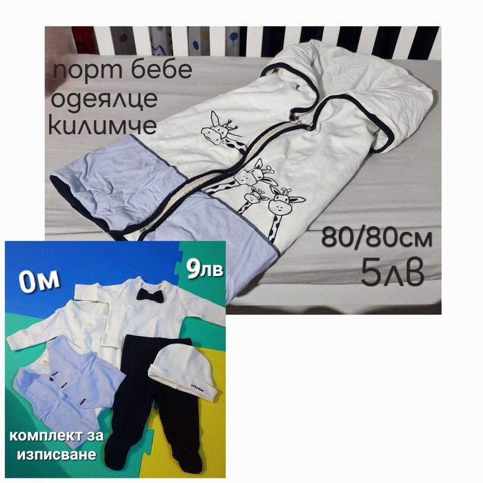 Комплект за изписване