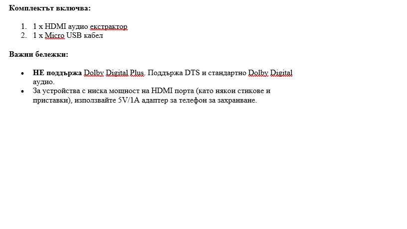 Продавам HDMI-compatible Audio Extractor 4K X 2K HDMI