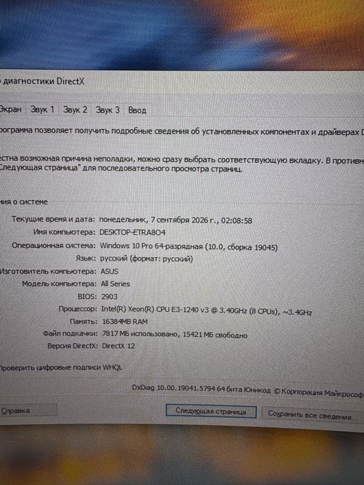 Компьютер (системный блок)