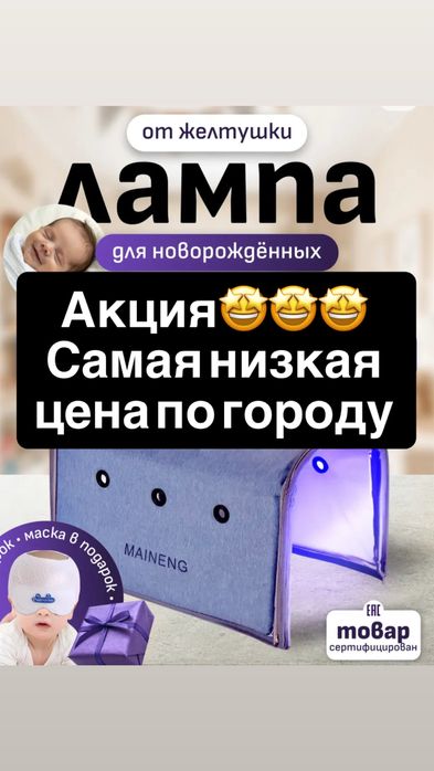 Фотолампа от желтушки