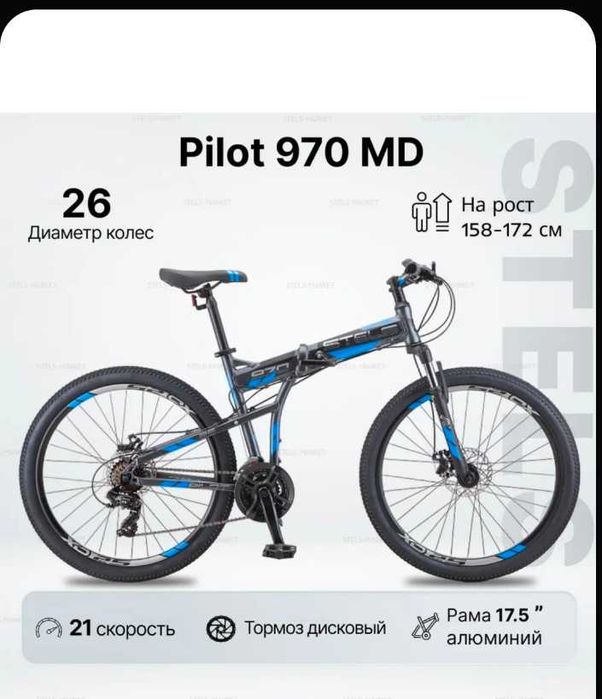 Велосипед STELS 970 MD