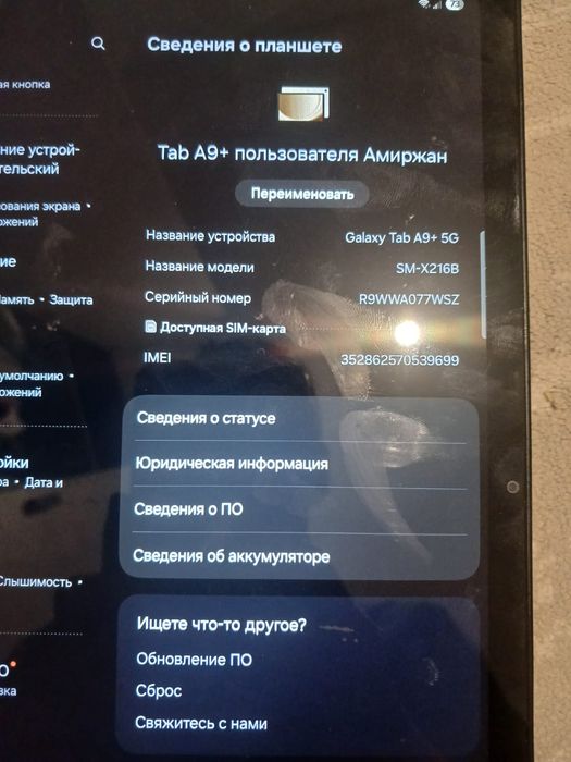 Samsung Tab a9 + 128gb
