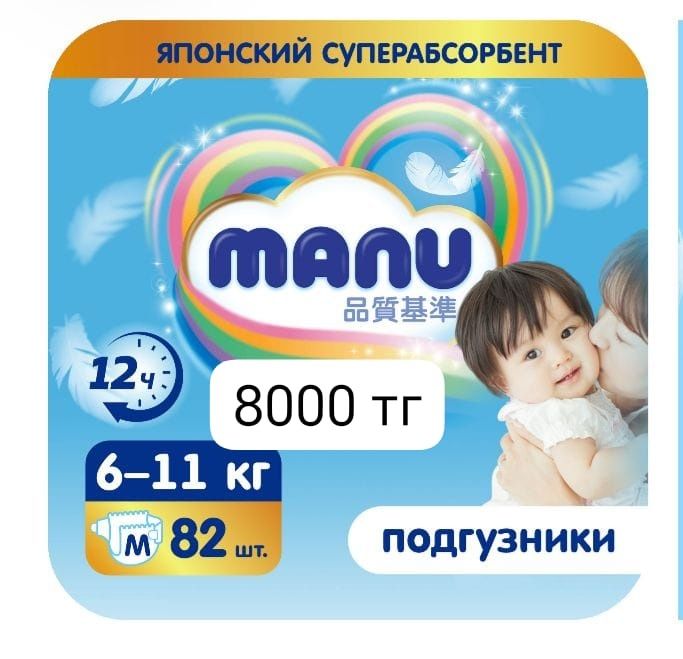 Памперсы по низкой цене