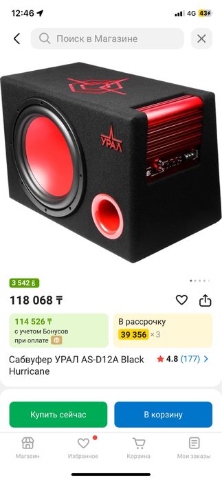 Продам буфер Урал состояние отличное