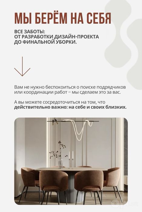 Ремонт под ключ Ташкент