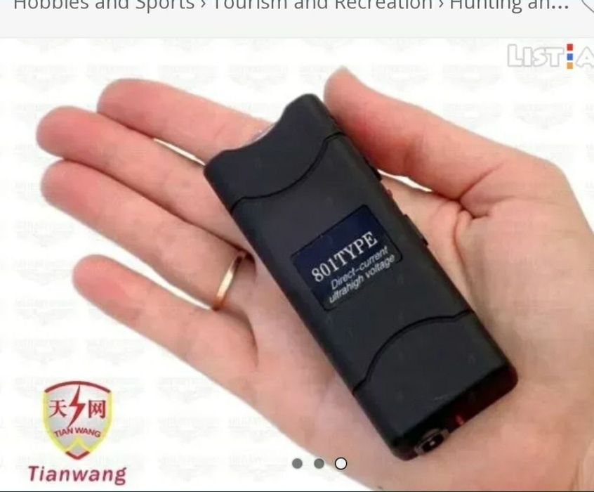 Фонарик, отпугиватель собак.