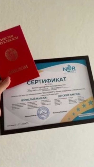 Профессиональный массаж