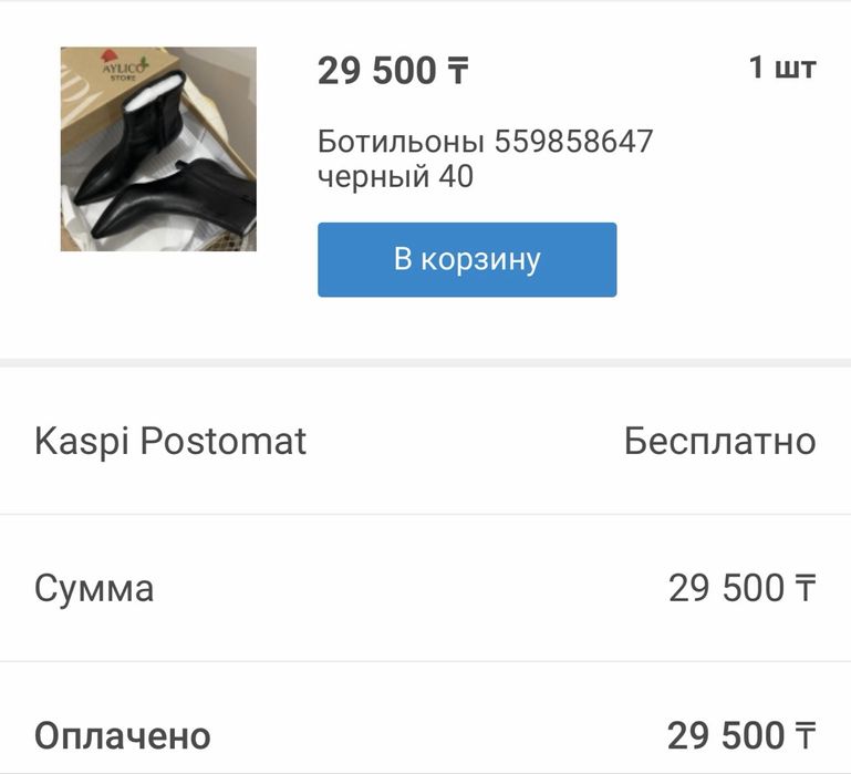 Ботильоны на осень и весна