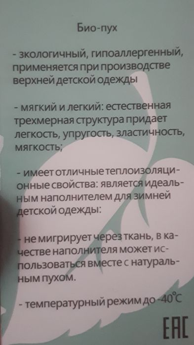 Пальто зимнее на девочку