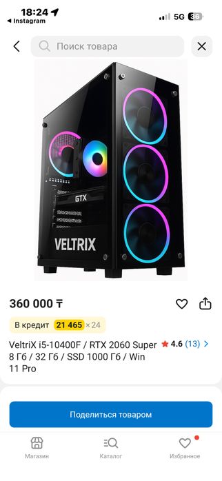 игровой компьютер, АСТАНА!