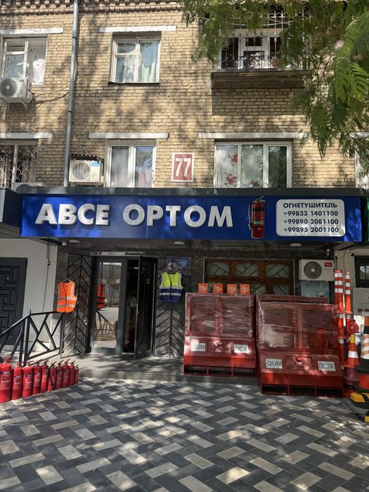 Огнетушитель Шит пожарний