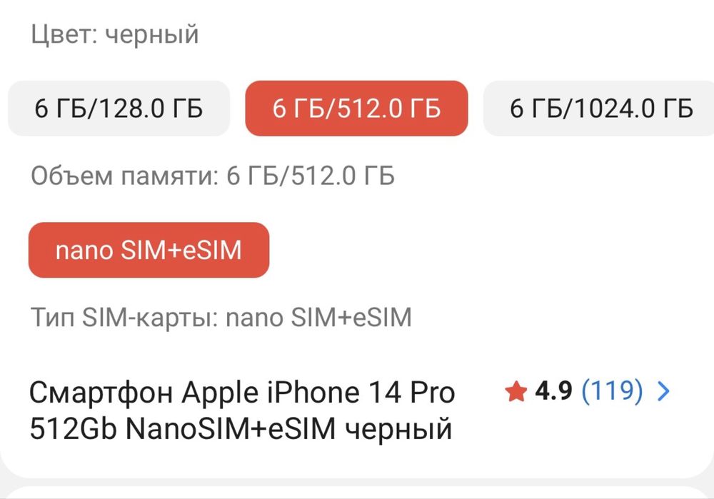 IPHONE 14 pro 512гб