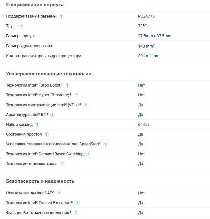 Процессор Intel Core 2 Duo E6550.