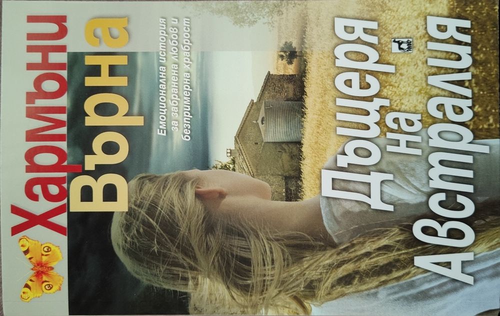 Книги от различни автори нови