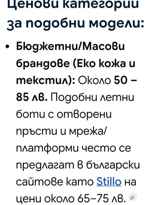 Летни дамски боти с  отворени пръсти