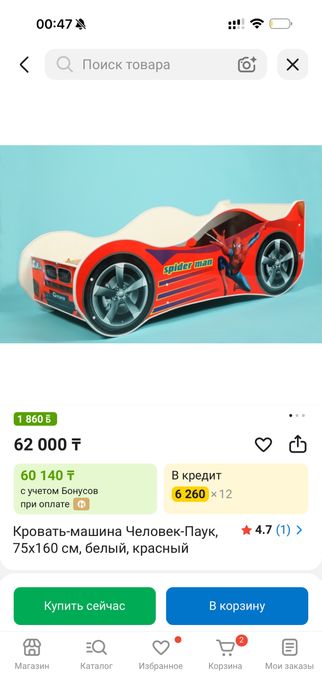 абсолютно новая (человек паук, продаем, так как переезжаем в другой г.