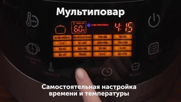 Redmon RMS 70 multivarka