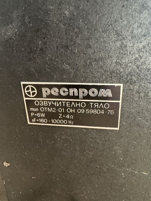 Грамофон Респром работещ