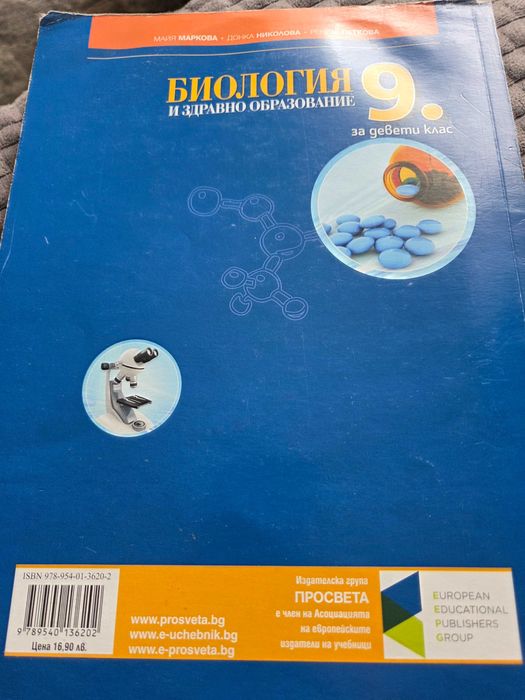 Учебници 8 и 9 клас