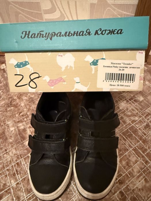 Ботинки демисезон 28 размер