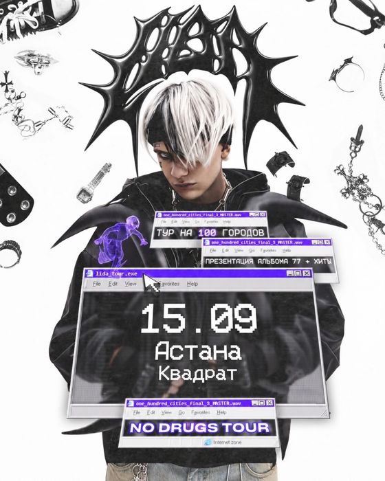 Lida концерт в Астане