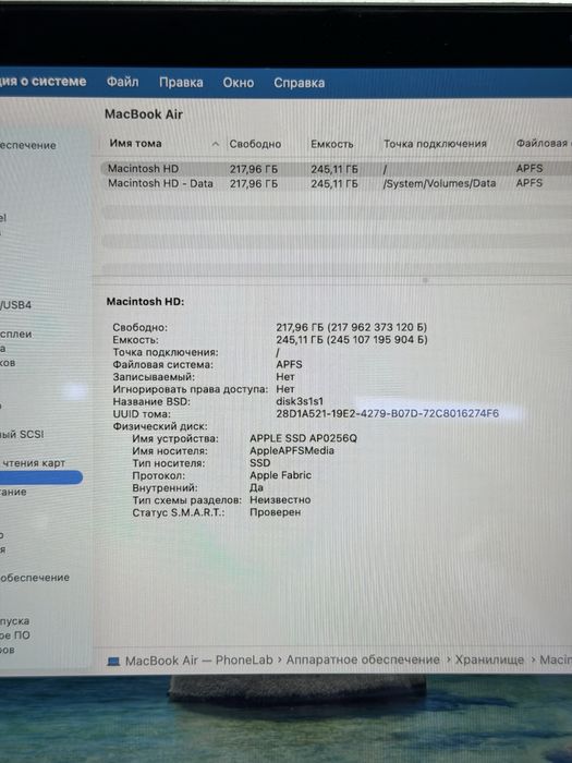 MacBook Air M1 PhoneLab