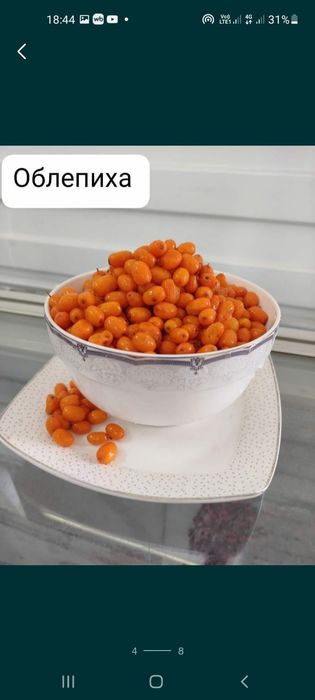 Ягода свежемороженая
