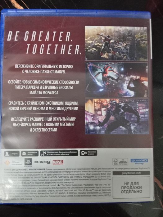 Диск человек паук 2 пс 5
